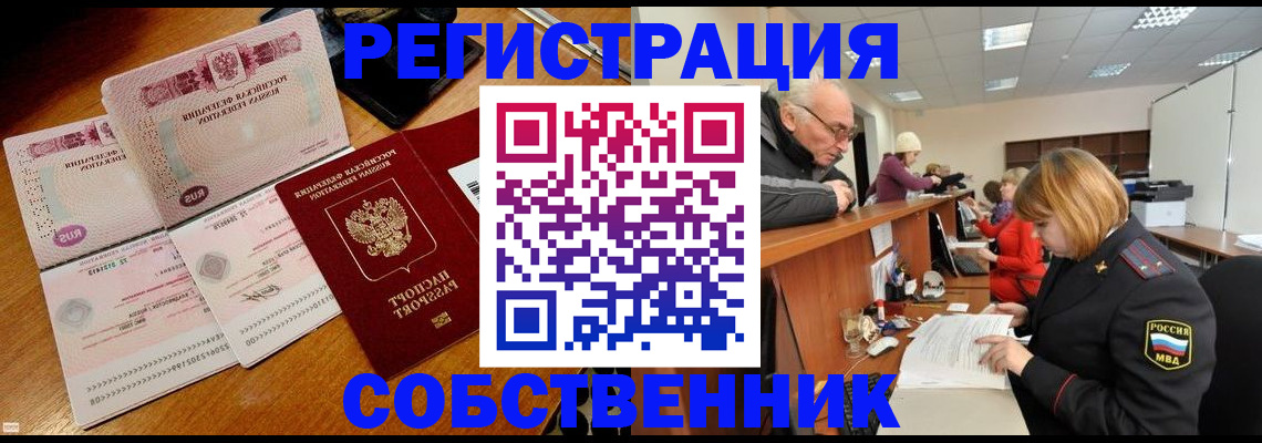 прописка иностранных граждан в Серове