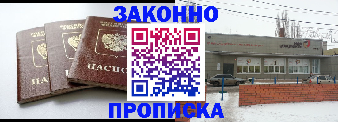 прописка ребенка в Серове