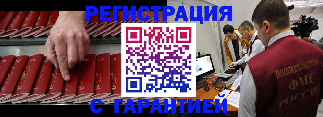 временная регистрация 2025 в Серове