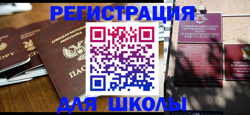 регистрация для дет. сада в Серове