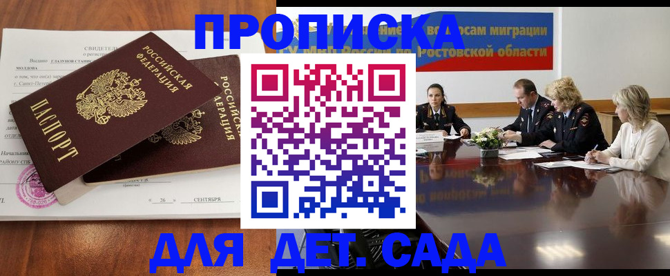 временная регистрация для всех в Серове