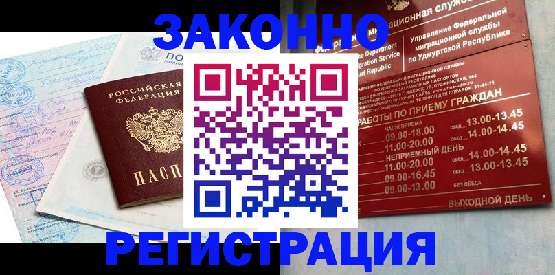 прописка для школы в Серове