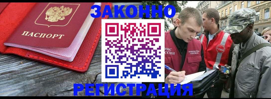 прописка поиск в Серове
